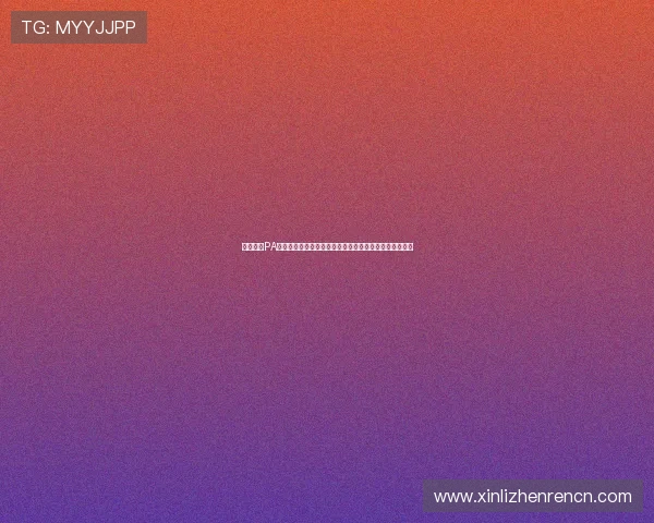 详细解析PA视讯网址的常见问题及解决方案，确保您的使用无忧无虑