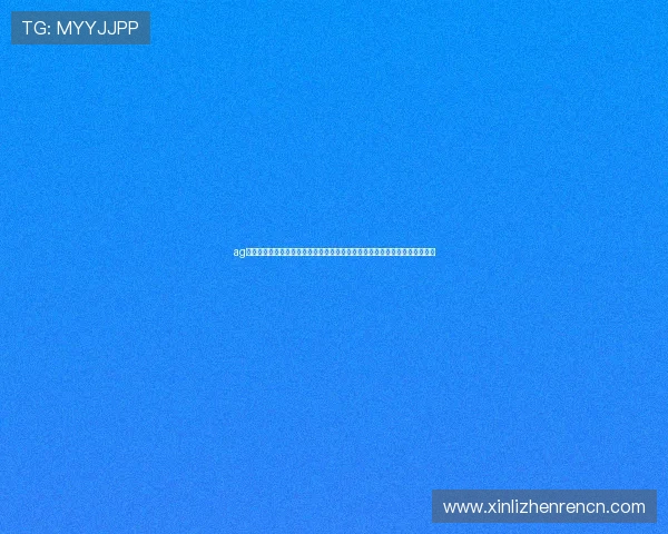 ag百家了丰富的活动奖励与福利领取攻略，确保你不错过每一次精彩的奖励机会