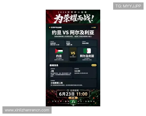 世界杯约旦对阵阿尔及利亚小组赛排名情况及比赛重要性分析 世界杯约旦对阵阿尔及利亚小组赛排名情况及比赛重要性分析